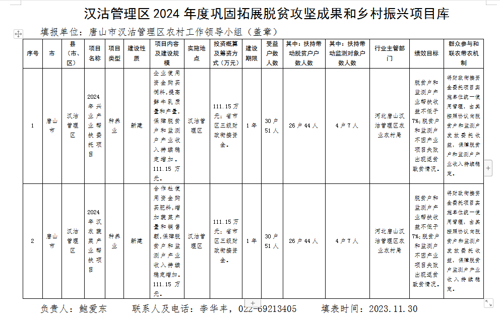 微信图片_20231130092916.png