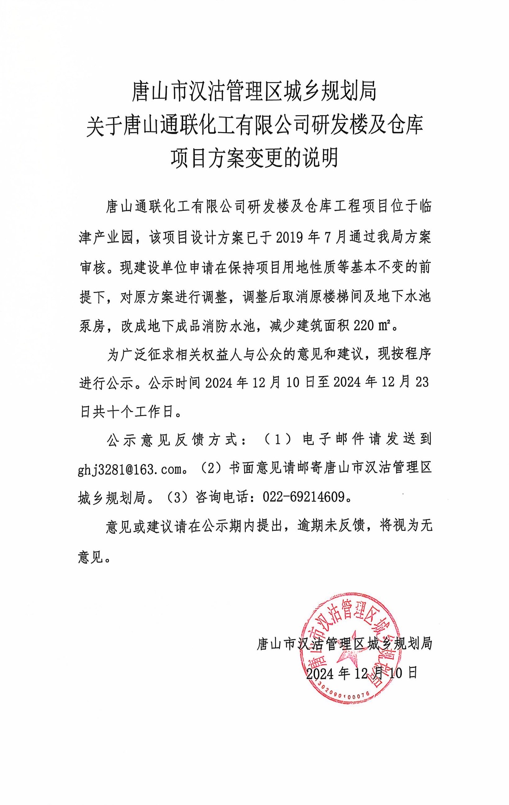 微信图片_20241210151138.jpg