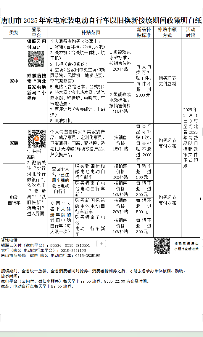 微信图片_20250113103758.png