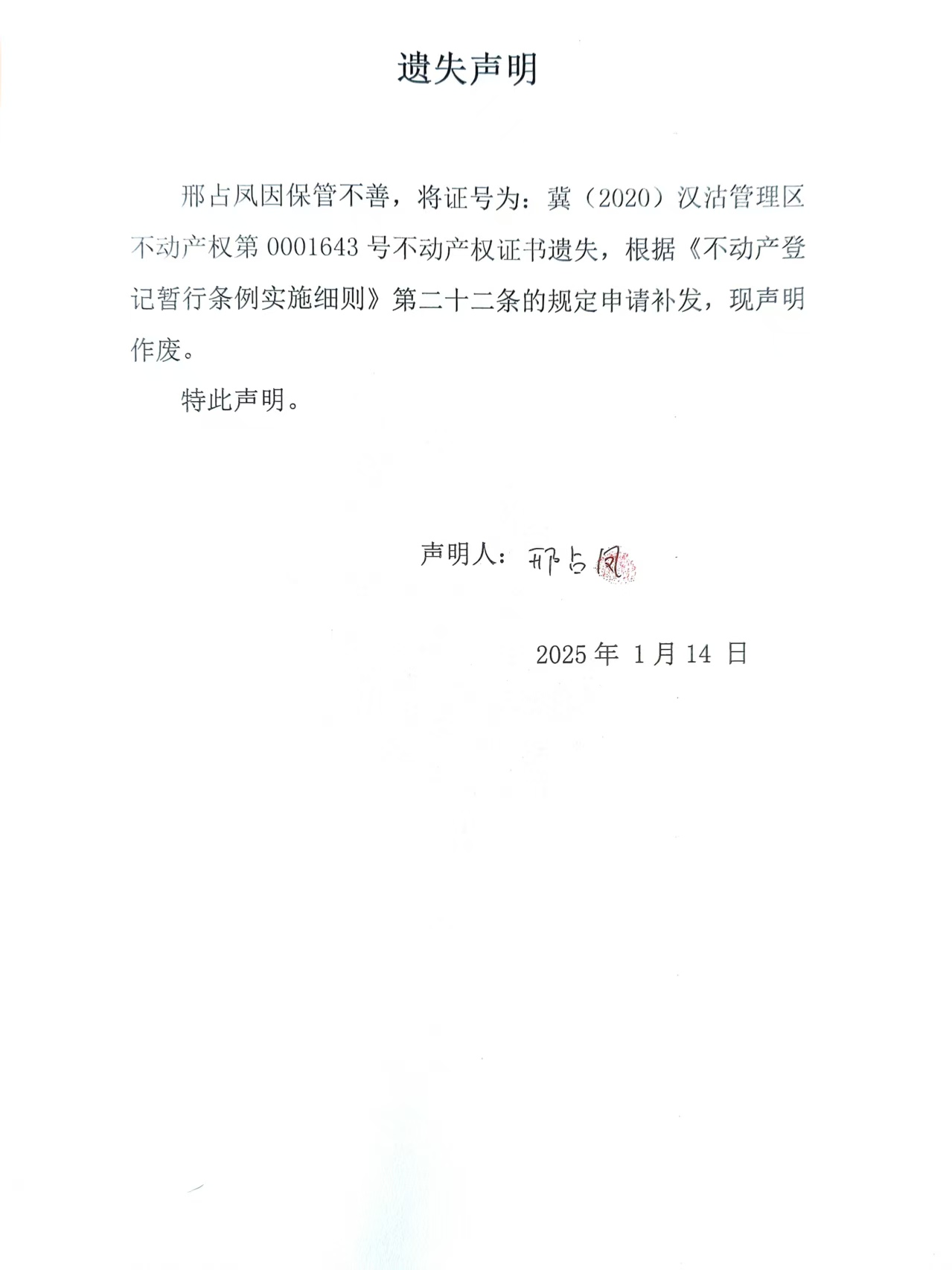 微信图片_20250114095135.jpg