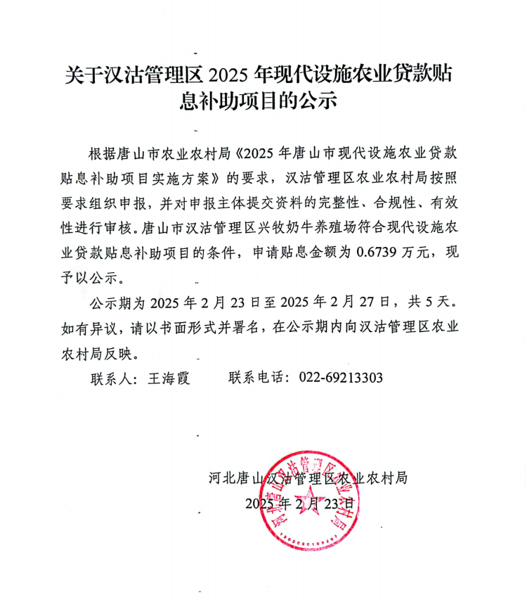 微信图片_20250223205832.png