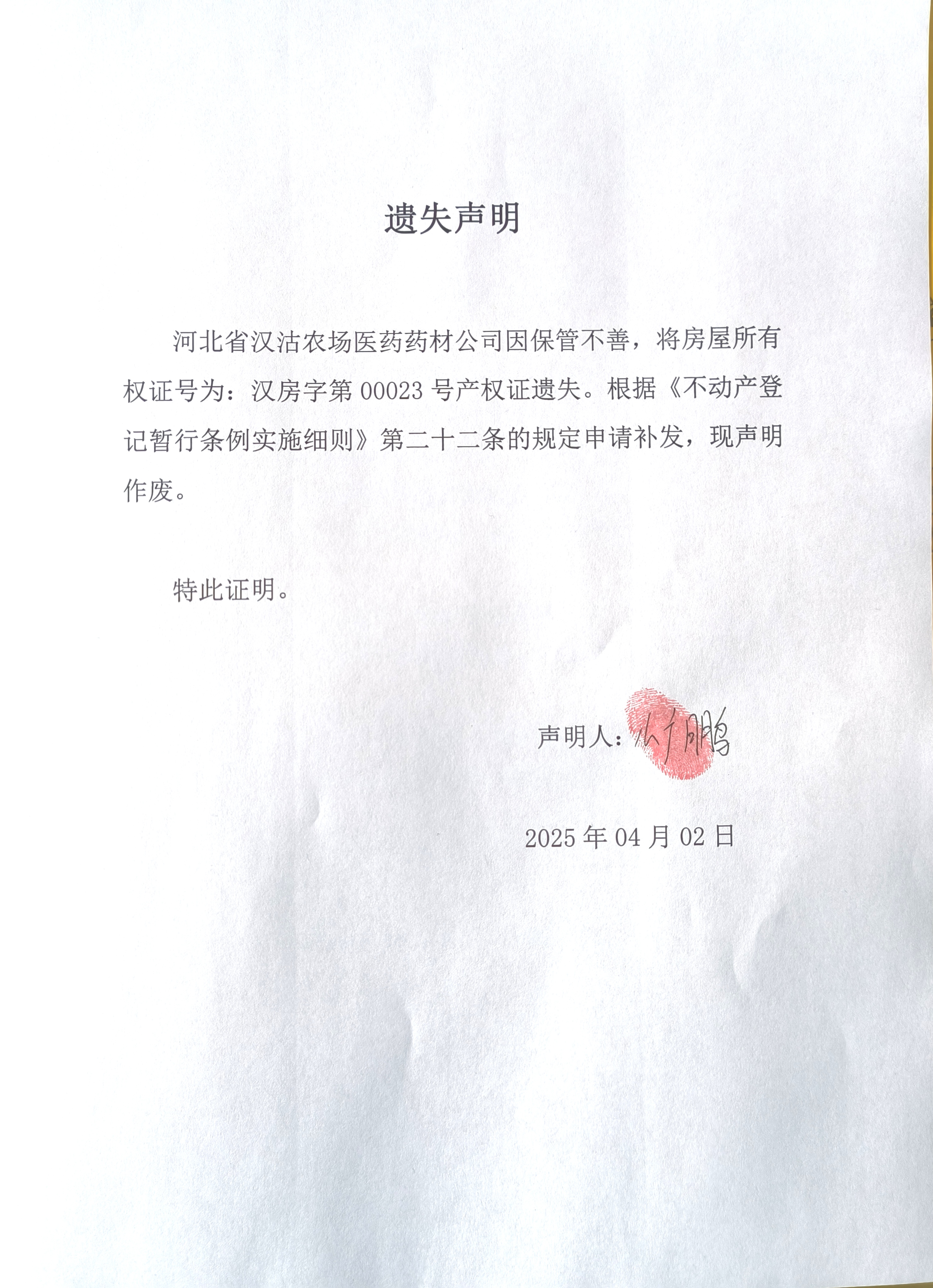 微信图片_20250402094954.jpg