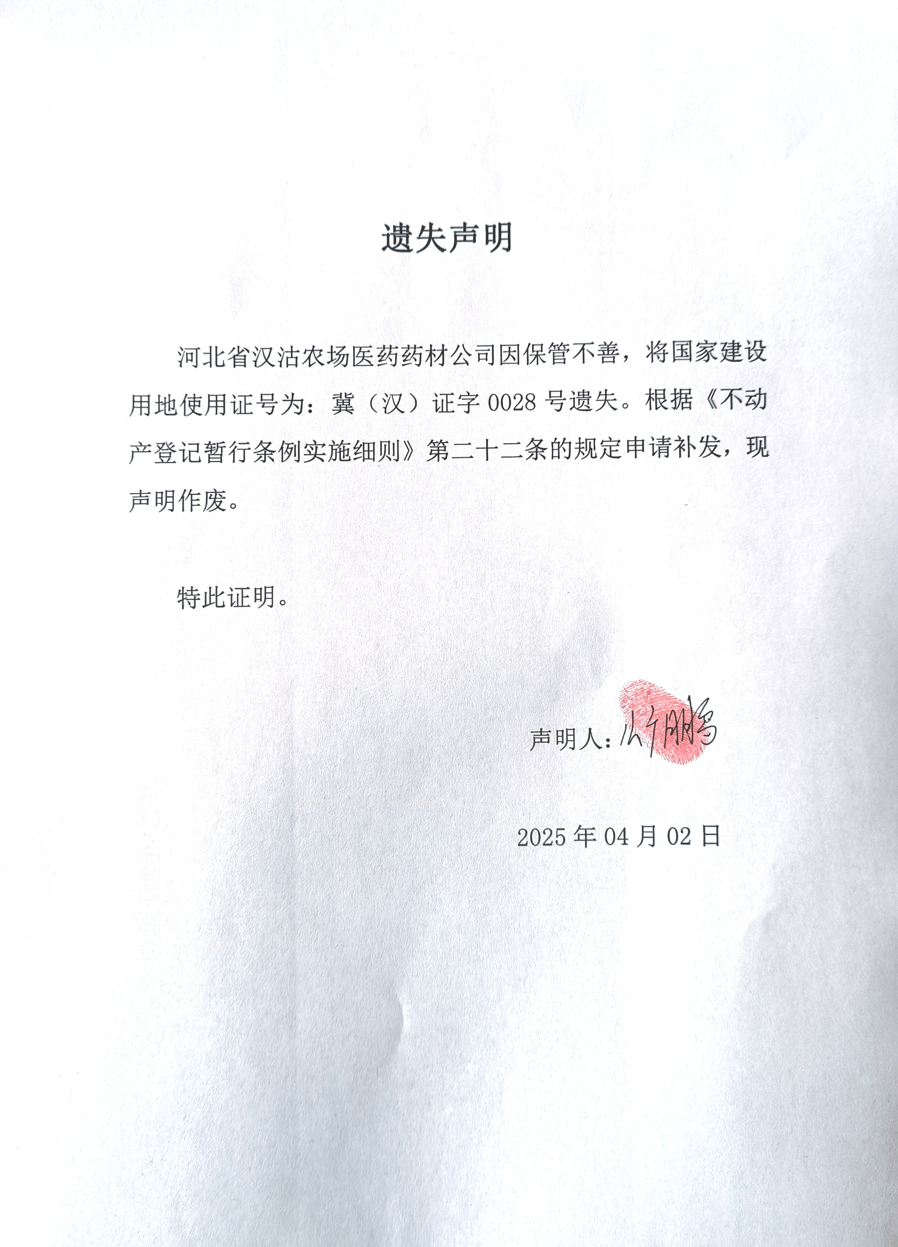 微信图片_20250402094940.jpg