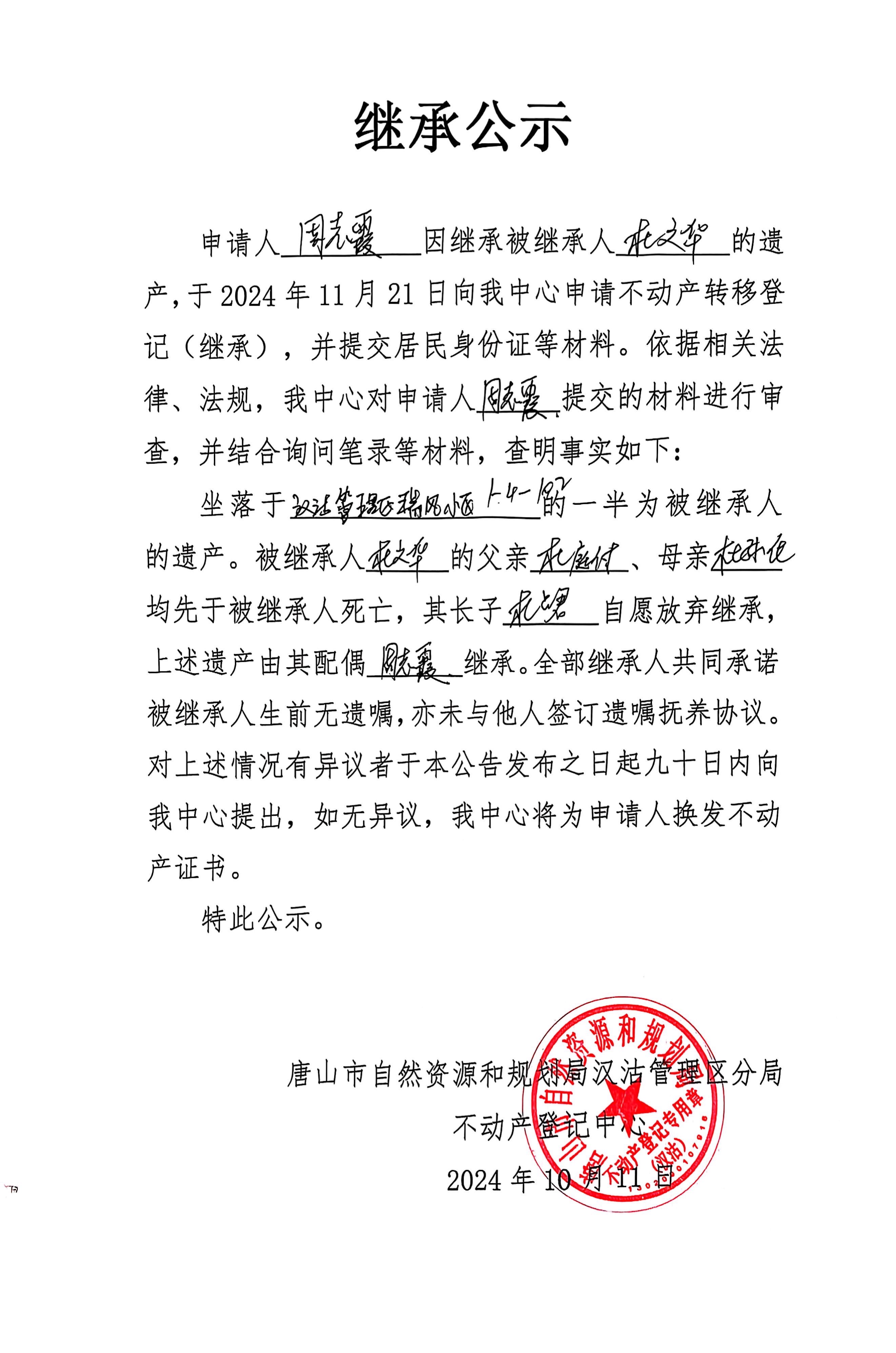 扫描全能王 2025-04-22 11.45_2.jpg