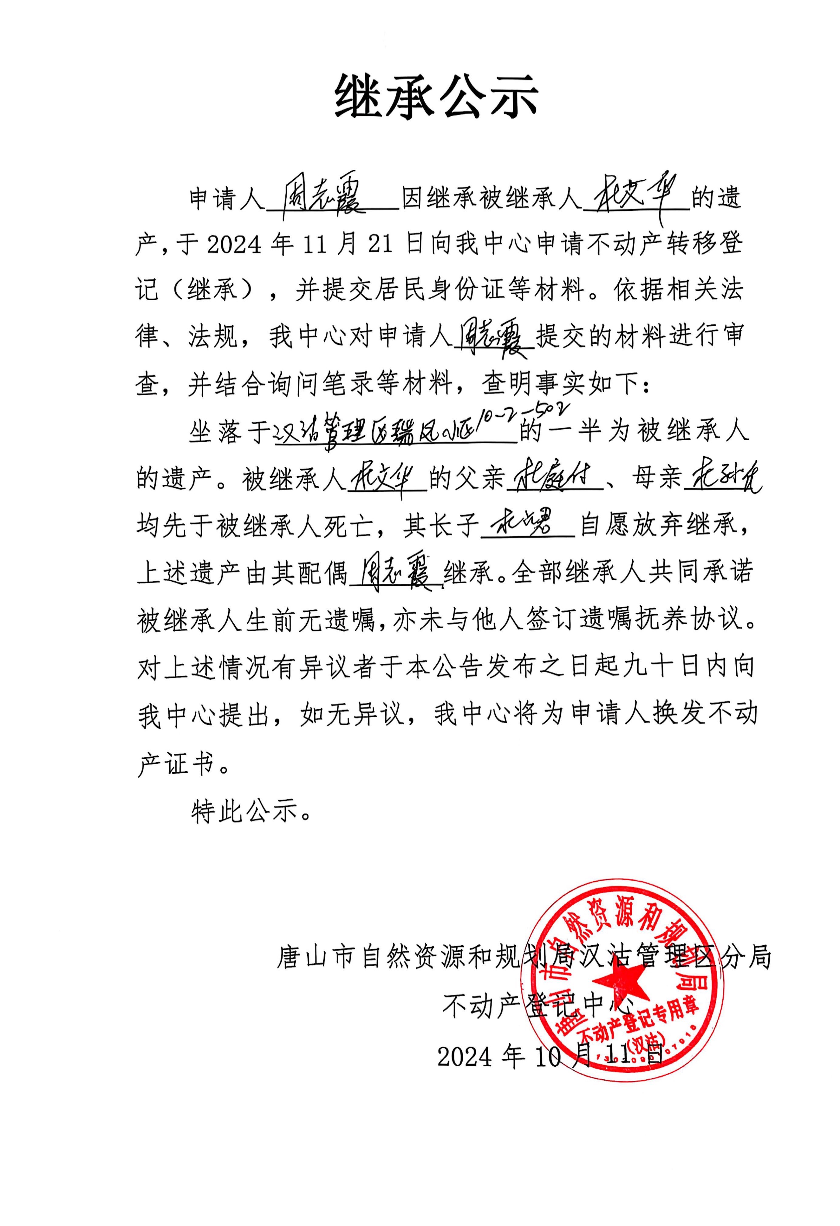 扫描全能王 2025-04-22 11.45_1.jpg