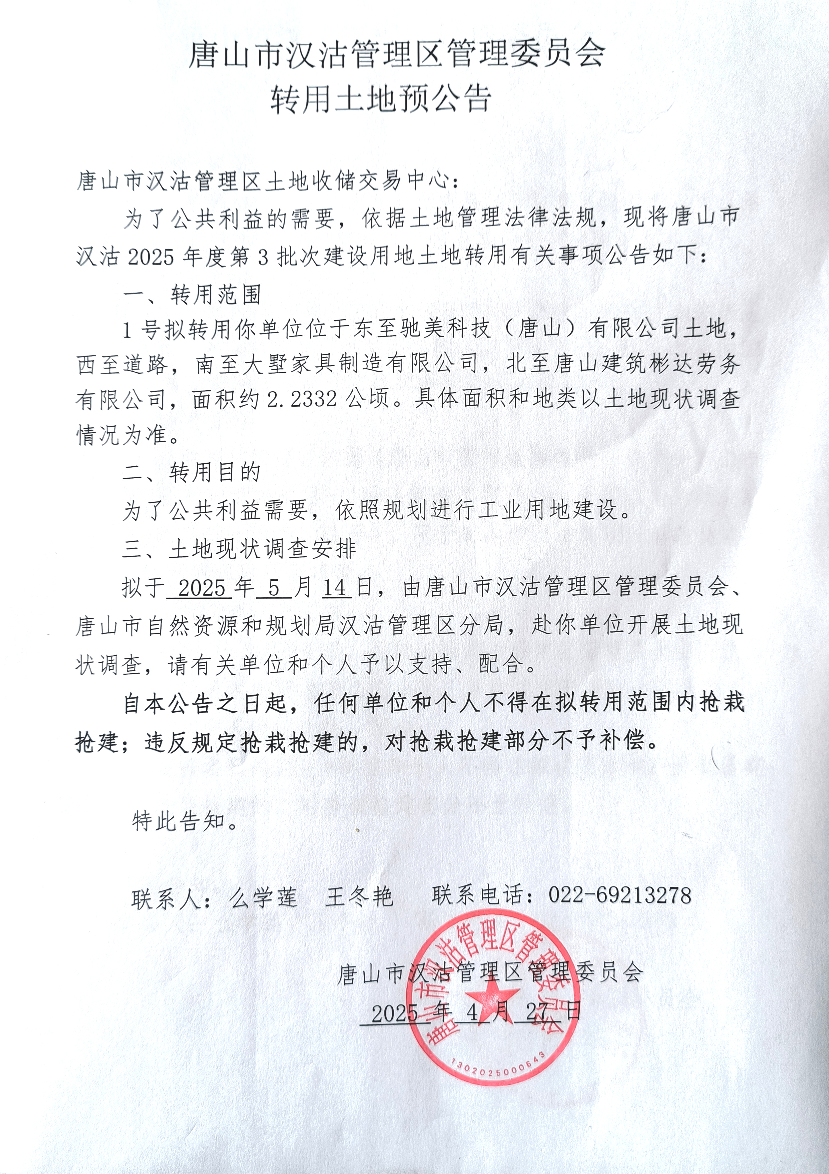 微信图片_20250427115647.jpg