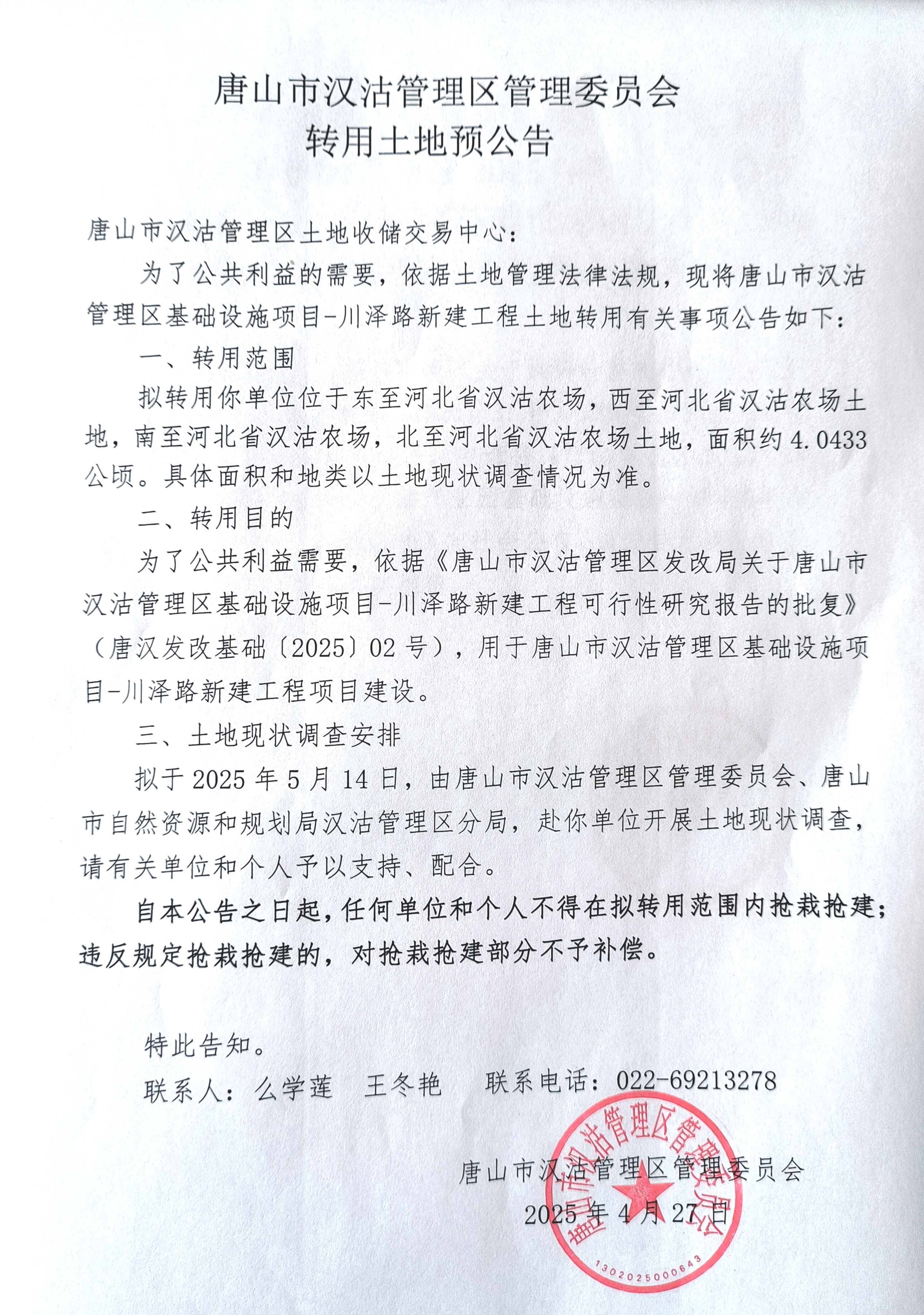 微信图片_20250427115704.jpg