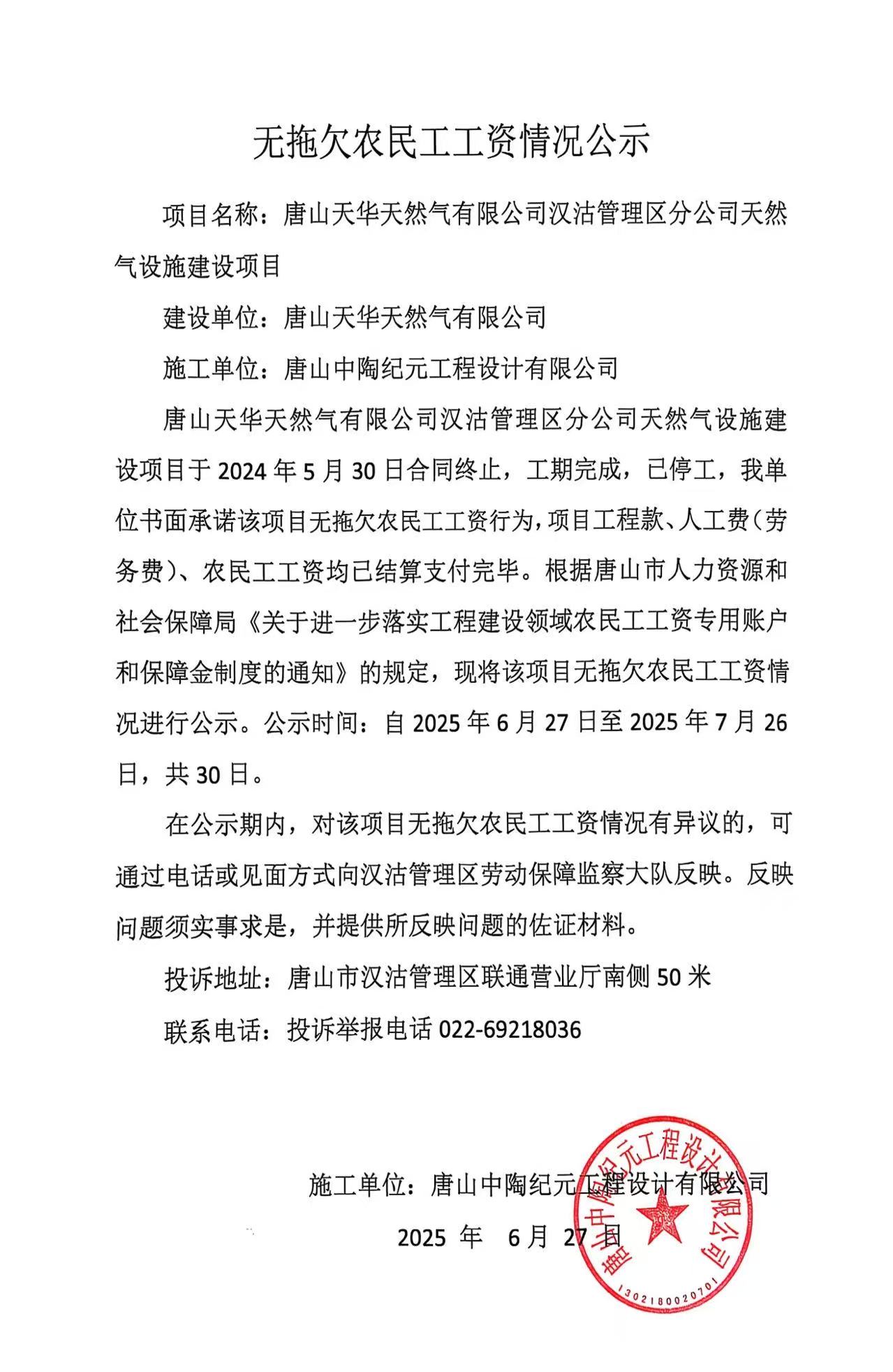 微信图片_20250627090026.jpg