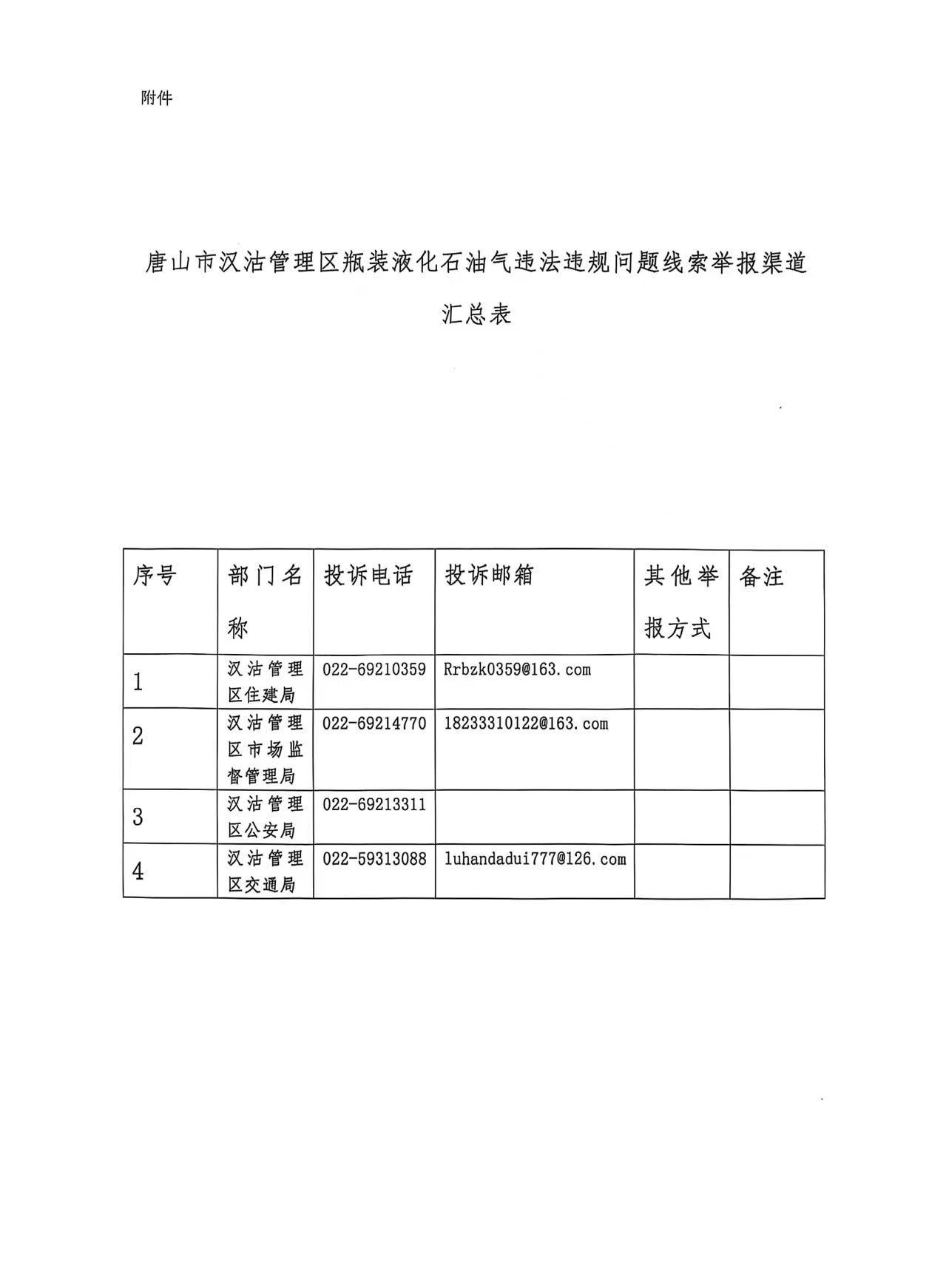 微信图片_2025-07-16_100658_968.png