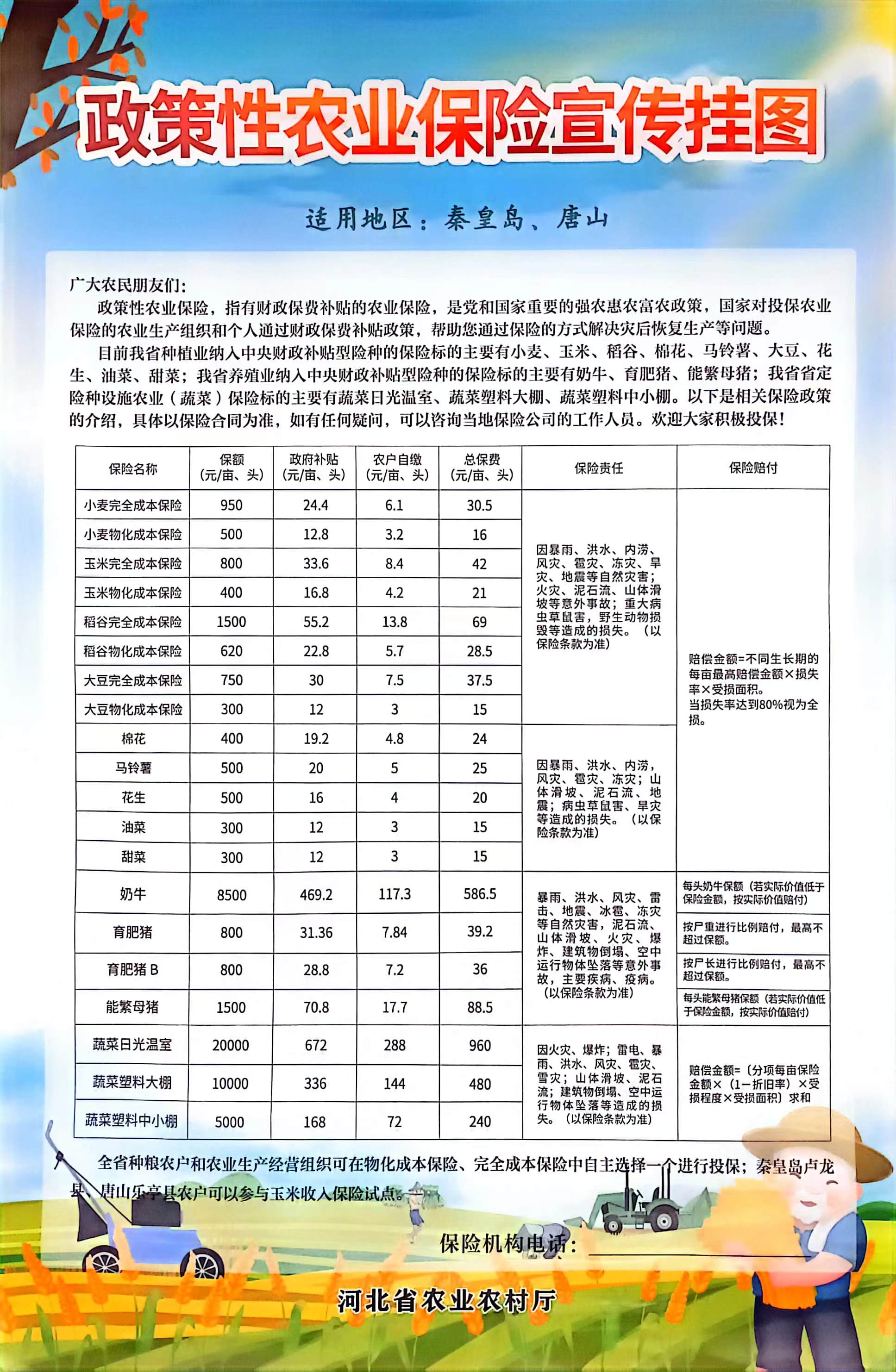 微信图片_2025-07-17_102017_948.png