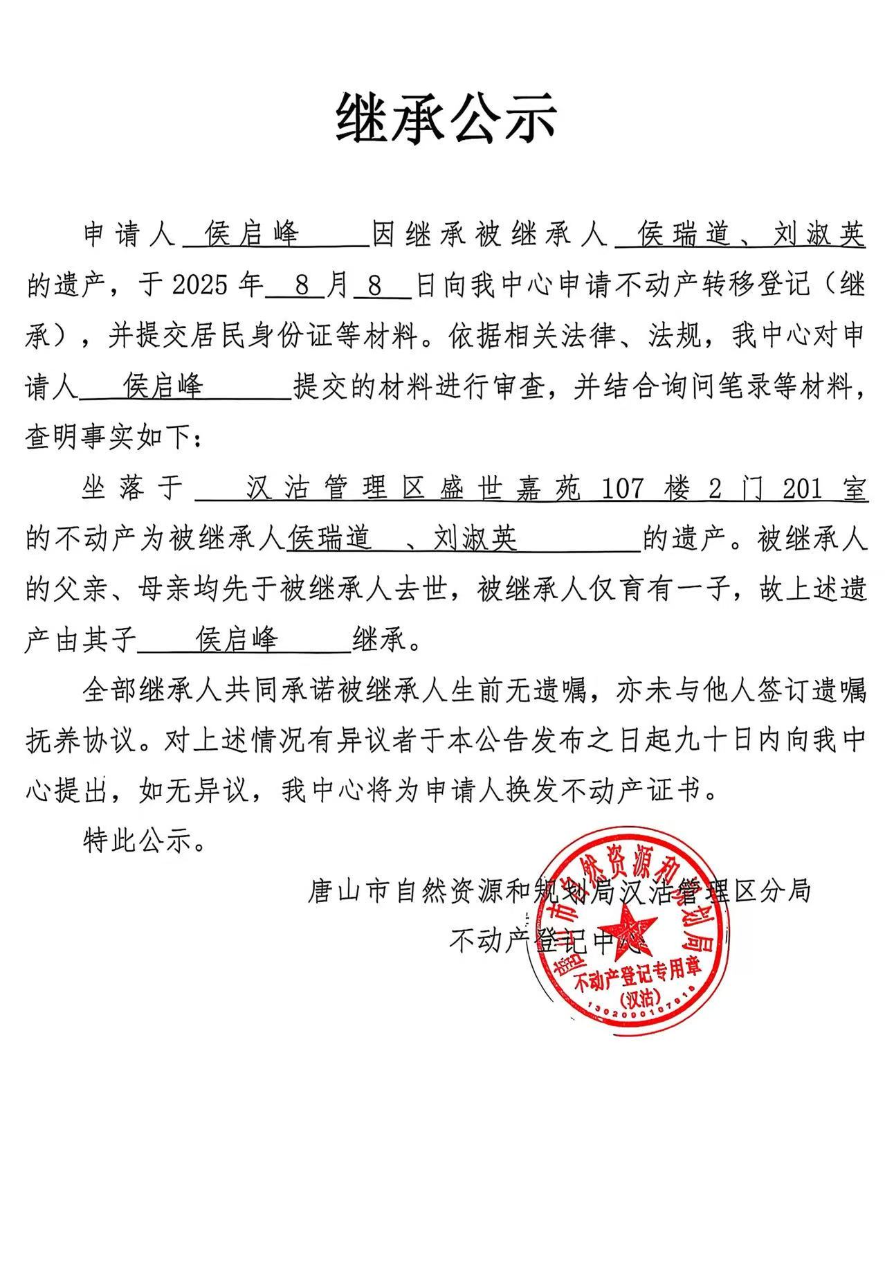 微信图片_2025-08-08_112418_589.png