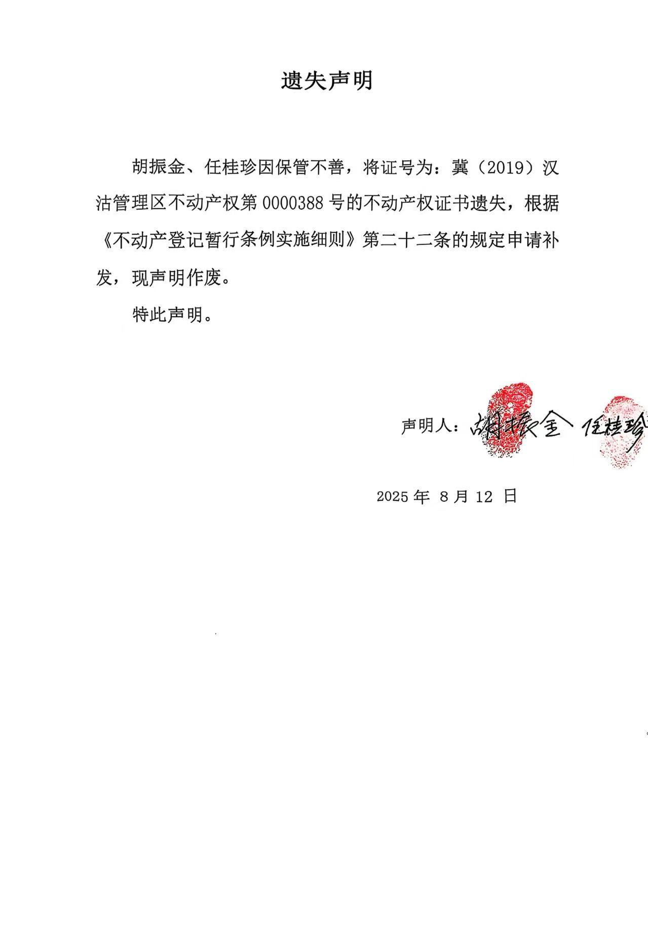 微信图片_2025-08-12_094417_553.png